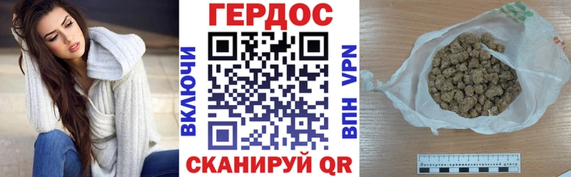 ГЕРОИН гречка  Сычёвка 