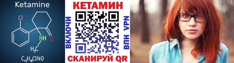 Кетамин ketamine  Сычёвка 